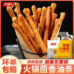 千味央厨茴香小油条涮火锅麻辣烫半成品油炸香脆油条速食商用批发