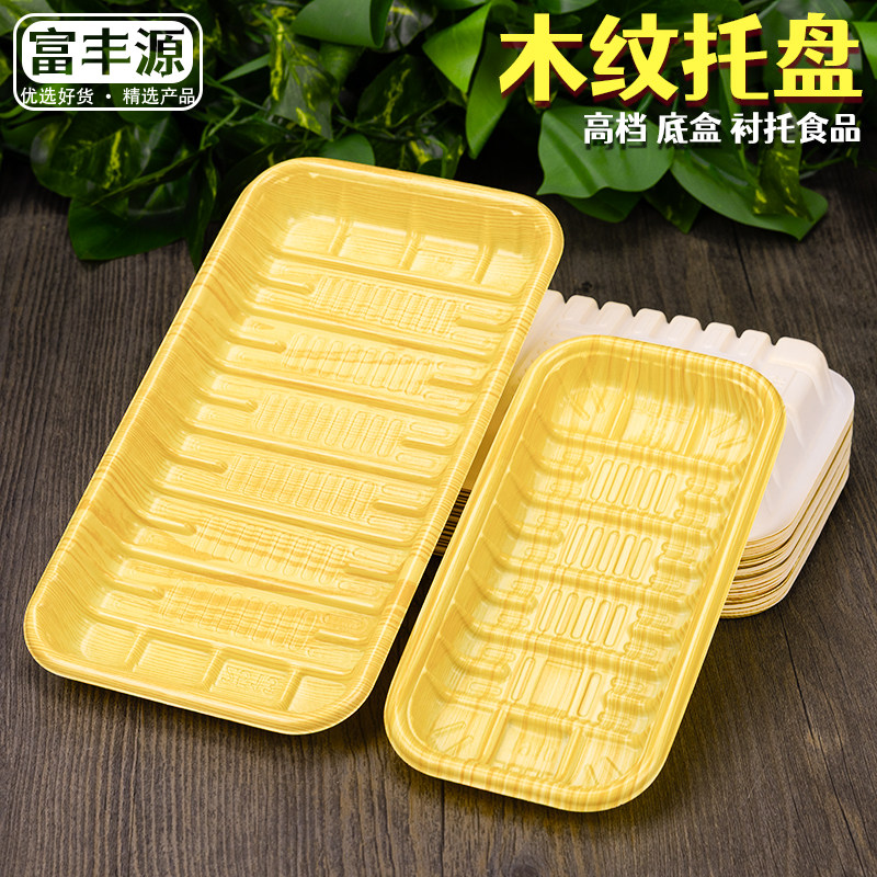 超市一次性托盘长方形木纹生鲜托盘打包牛肉牛排三文鱼猪肉包装盒,餐饮具,一次性餐盒,淘宝优惠券,粉丝福利购,淘宝优惠卷