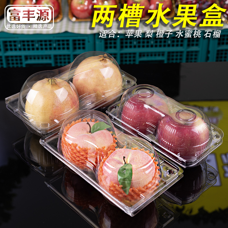 两个苹果盒石榴盒梨水蜜桃打包盒