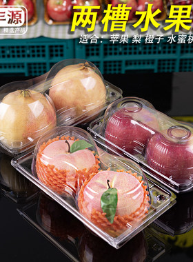 两个苹果盒石榴盒梨水蜜桃打包盒