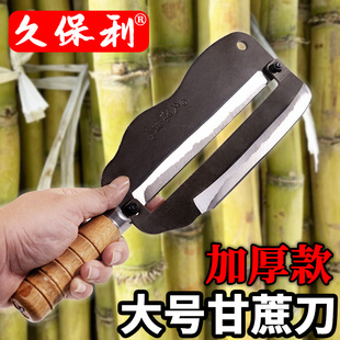 台湾久保利甘蔗削皮刀特大号甘蔗刀商用锋利加厚甘蔗刨甘蔗专用刀
