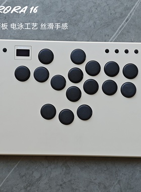 AURORA16 Hitbox 格斗游戏键盘 街霸6 树莓派