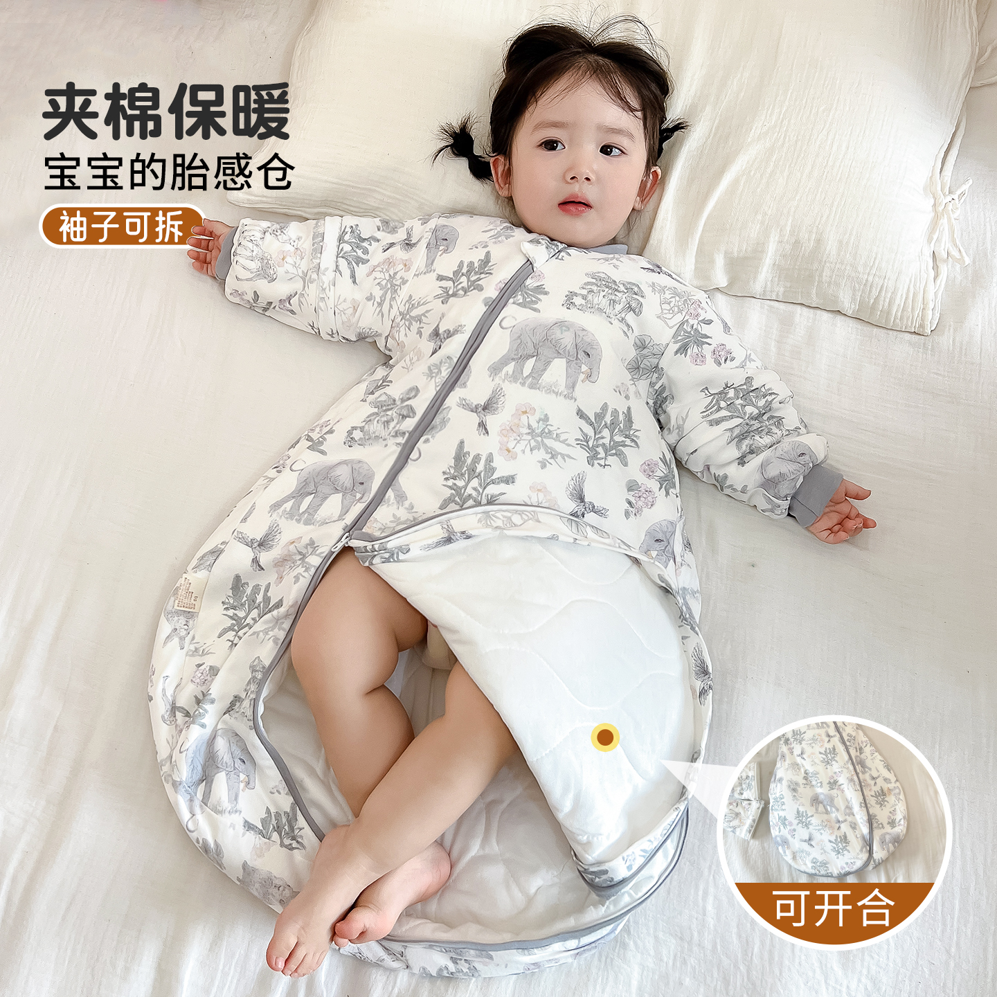 一体式睡袋婴幼儿保暖夹棉防踢被