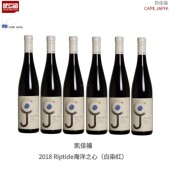 澳洲原瓶进口凯嘉福系列2016年西拉子果皮薇若妮亚汁混酿六支 包邮