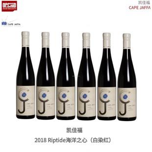 澳洲原瓶进口凯嘉福系列2016年西拉子果皮薇若妮亚汁混酿六支包邮