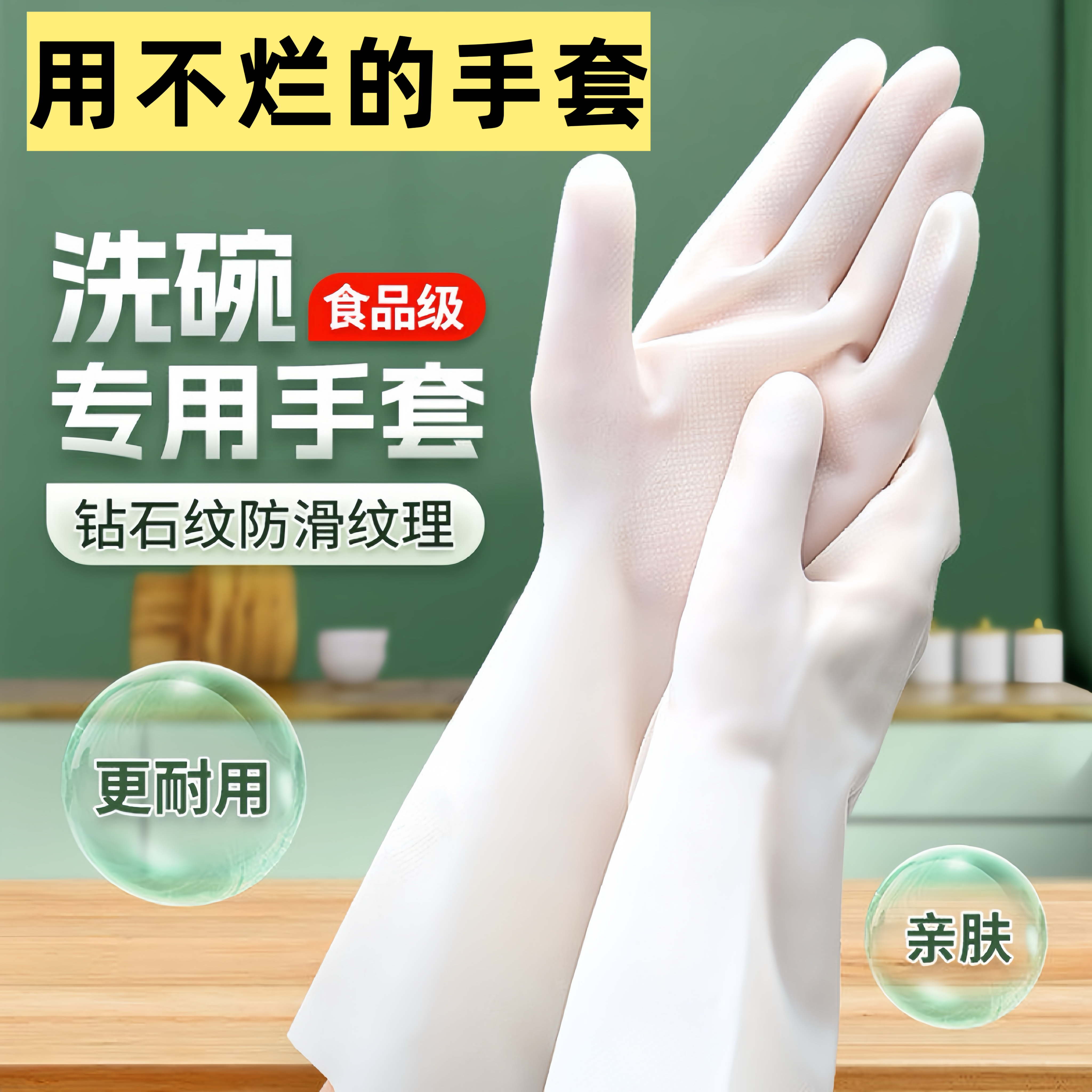 丁腈洗碗手套防水家务清洁餐饮厨房加厚加长橡胶耐酸碱胶皮用不烂