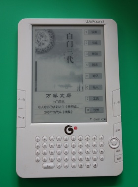 原装WeFound文房F630H电子书二手方正LC6311电纸书文房G3阅读器