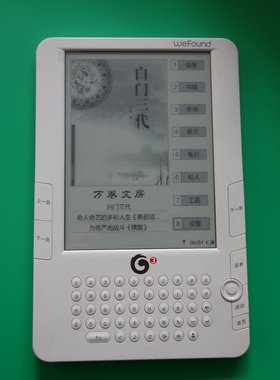 方正原装二手电纸书阅读器电子书