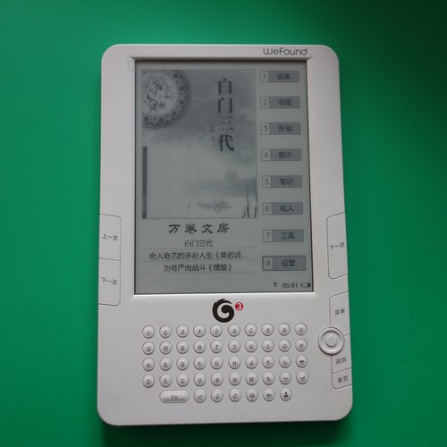 方正原装二手电纸书阅读器电子书