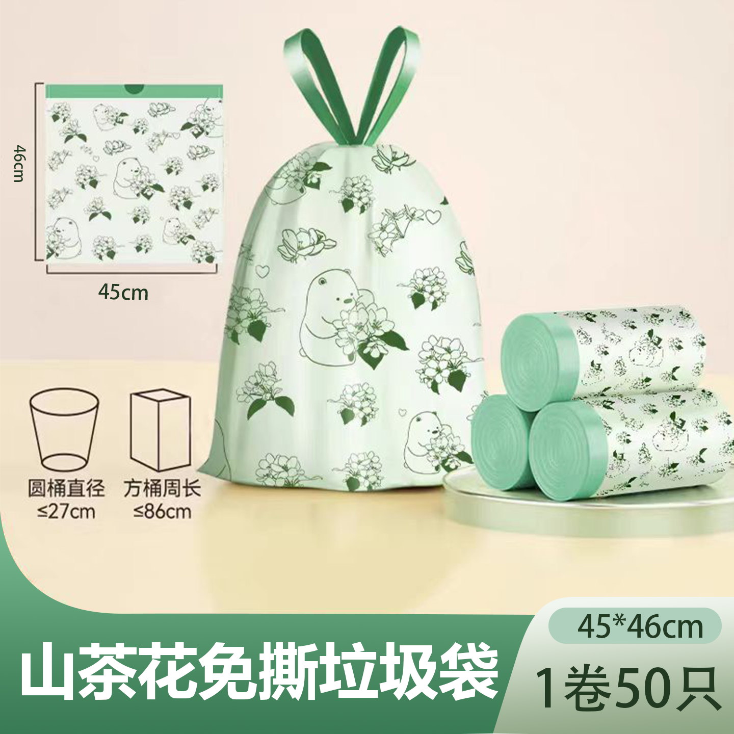 垃圾袋家用加厚手提式抽绳免撕