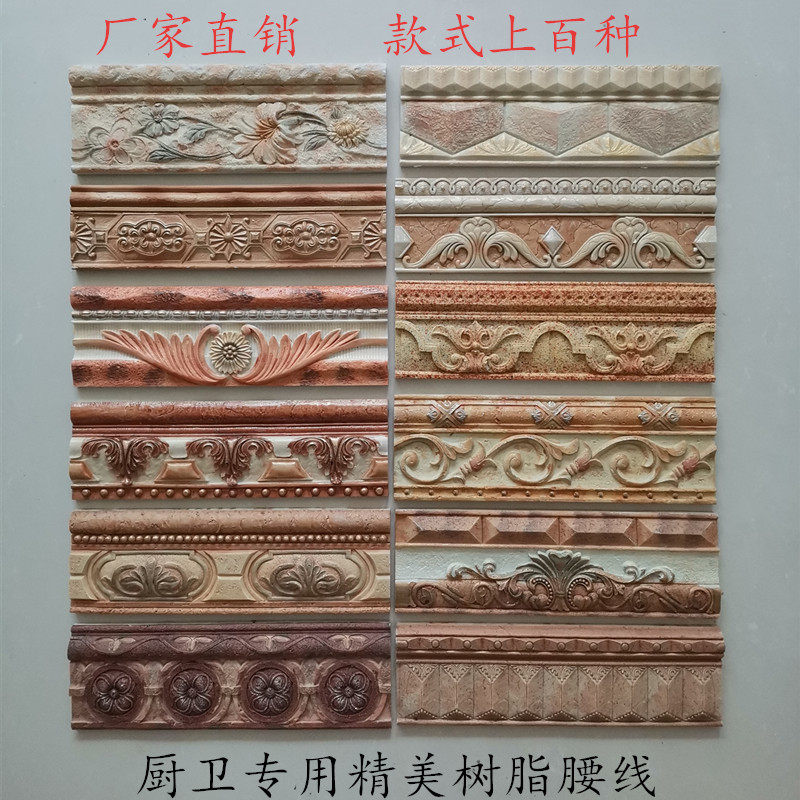 厨房卫生间地中海浮雕现货腰线