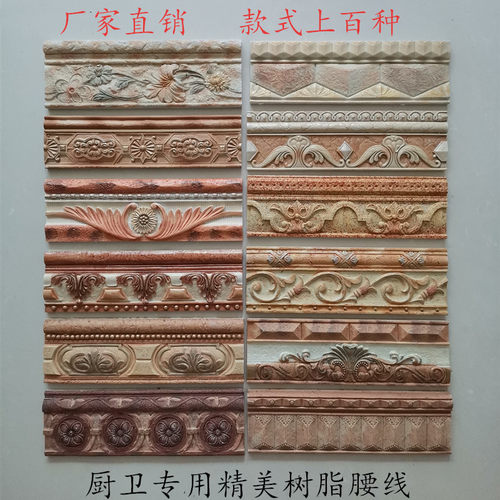 厨房卫生间地中海浮雕现货腰线