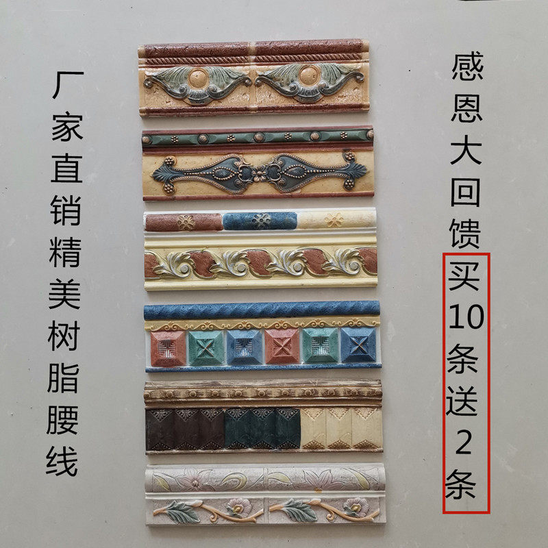 厨房卫生间瓷砖腰线树脂仿古欧式腰线