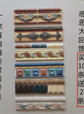 厨房卫生间瓷砖腰线树脂仿古欧式简约田园地中海浮雕线条厂家直销