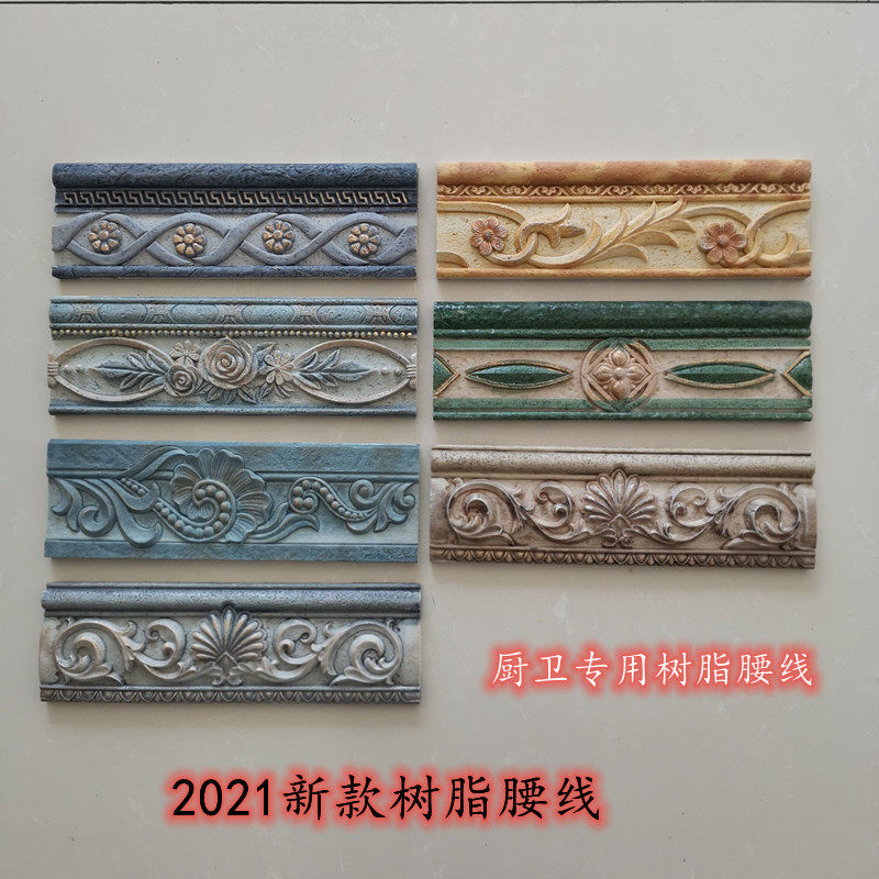 新款树脂腰线欧式仿古砖装饰厨房腰线