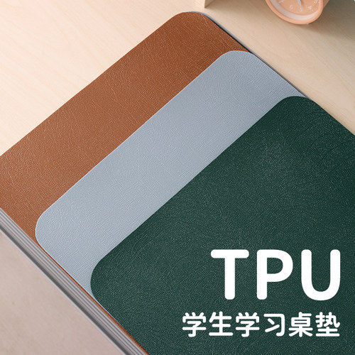 tpu皮革纹课桌书房桌垫儿童小学生宿舍桌布棕色绿色磨砂防滑桌垫 - 封面