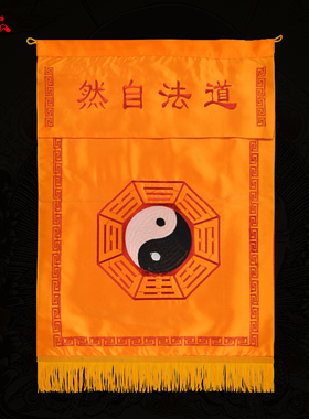 定制绣品桌围太极八卦香盘简易