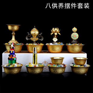 吉祥八供摆件 食子花香塔海螺香油香塔八吉祥纯铜供碗 八供养套装
