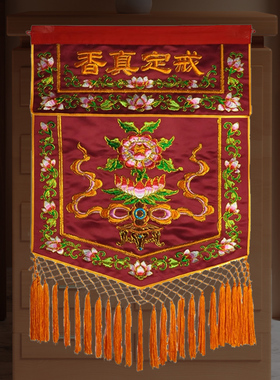 潮绣绣品高档绣品早晚课刺绣贡缎翻盖香盘台布莲花戒定真香双色