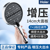 海尔增压花洒喷头大面板热水器手持洗澡淋浴头家用浴室沐浴莲蓬头