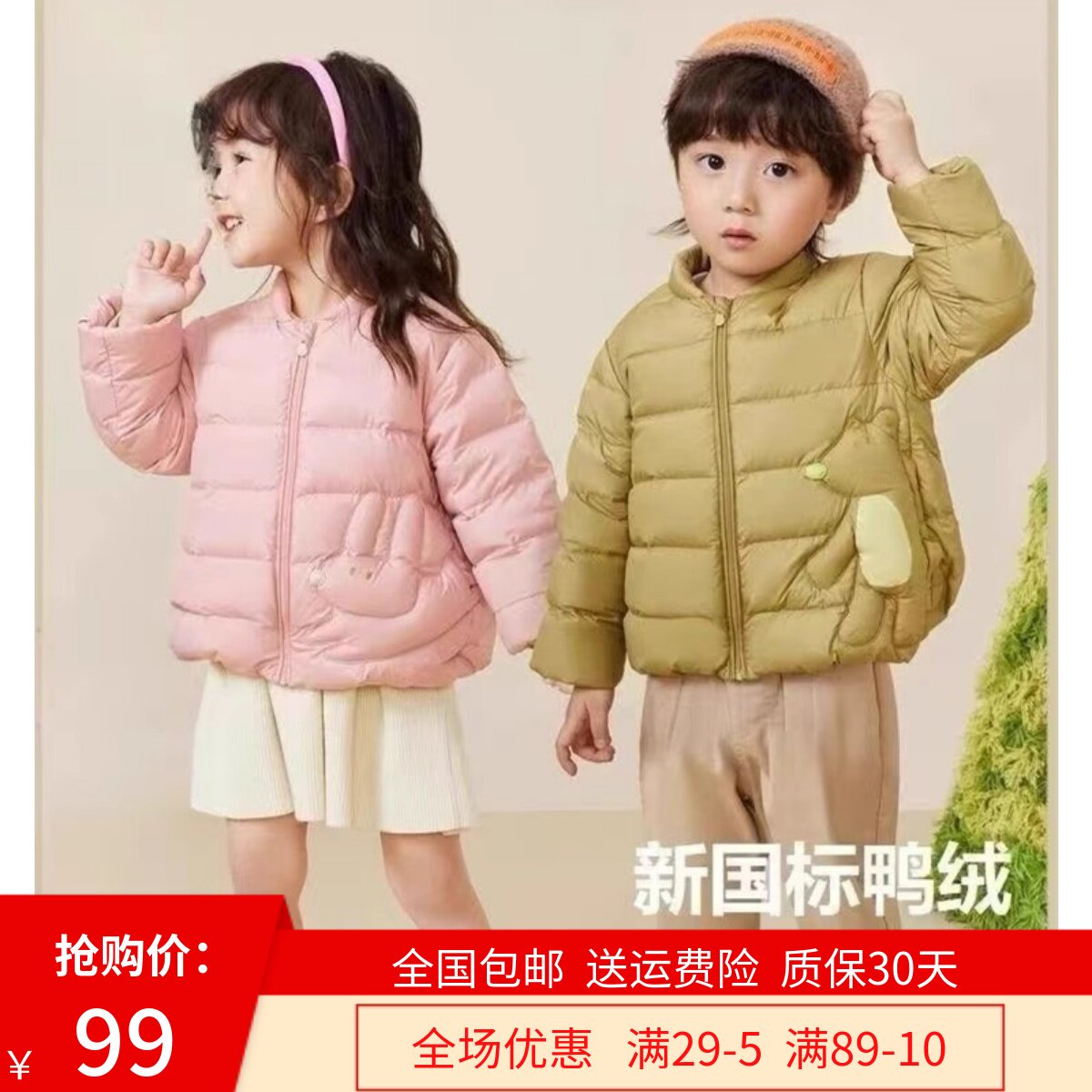 童装品牌清仓儿童羽绒服2024冬季款时尚萌趣男童女童保暖羽绒外套