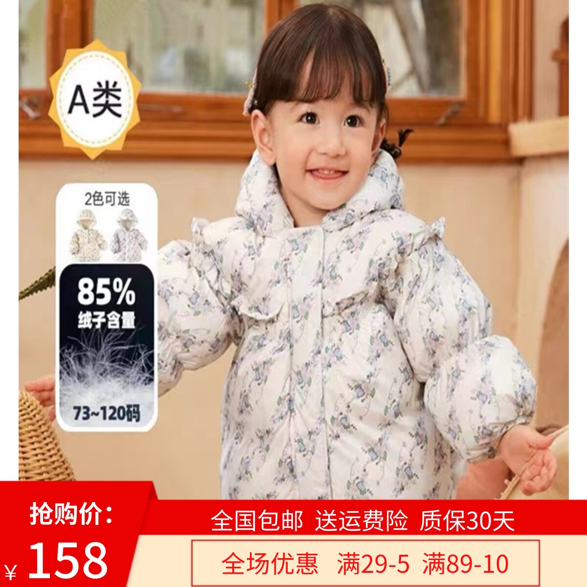 品牌折扣婴儿女童羽绒服2024冬季款儿童宝宝保暖短款碎花加厚外套