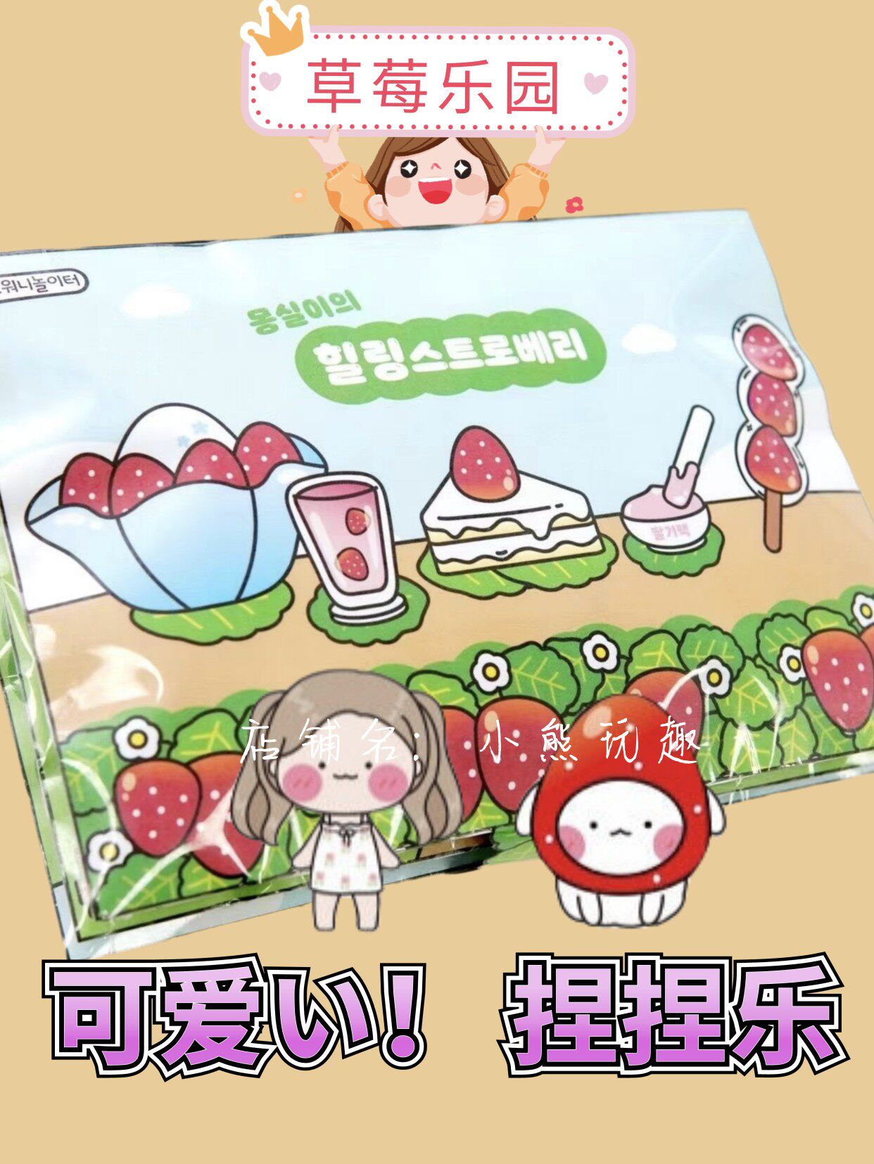 可爱纸娃娃草莓乐园diy儿童手工安静书可爱女孩过家家桌游豆豆本