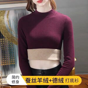 蚕丝羊绒中领德绒打底衫女秋冬季内搭2024新款加绒保暖半高领上衣