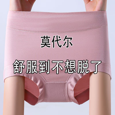 莫代尔2025新款纯棉中腰收腹裤