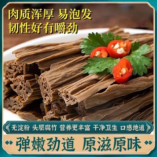 江西特产胡伢子黑豆腐竹100%无添加干货头层皮腐竹段豆腐皮150g装