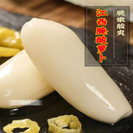 酸萝卜酱腌菜江西特产腌制蔬菜老鸭汤萝卜泡菜萝卜商用腌菜酸罗卜