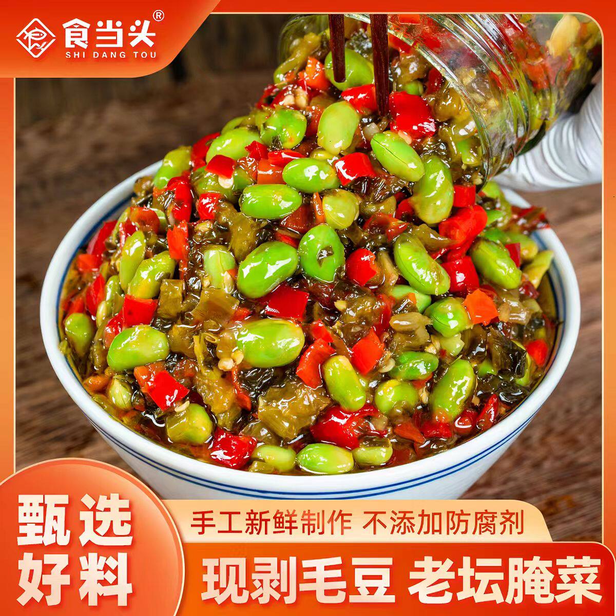 江西酸菜腌菜毛豆香辣即食