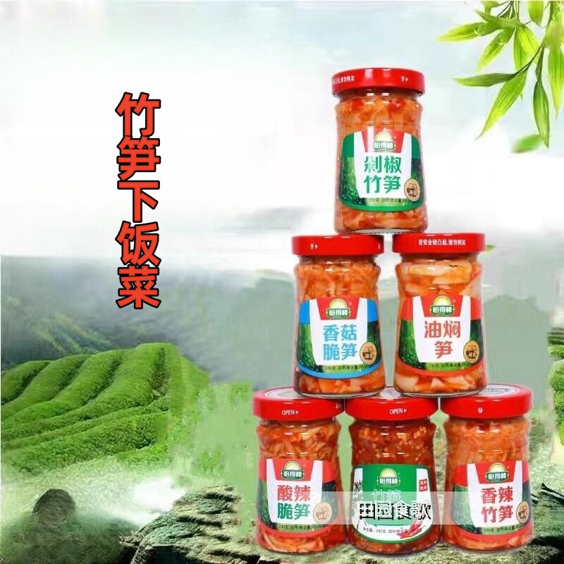 香辣竹笋下饭菜油焖笋开胃小菜江西特产即食开味笋丝下饭神器瓶装