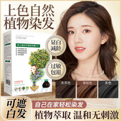 自然世家染发剂膏黑色不过敏植物天然遮白发防过敏不伤头皮不刺激
