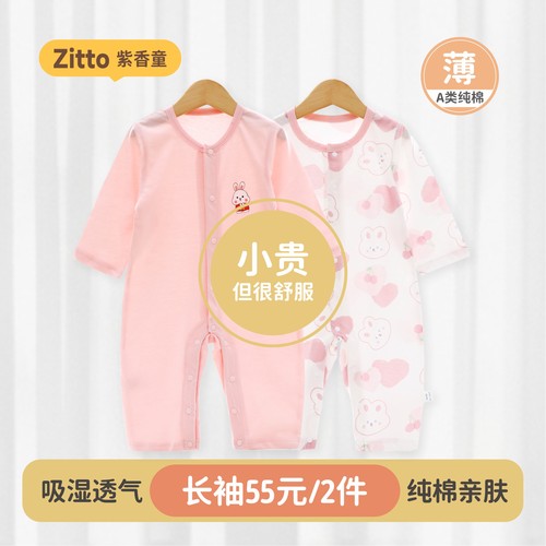 紫香童婴儿夏季薄款连体衣纯棉
