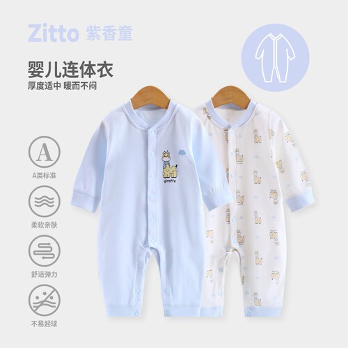 宝宝秋季连体衣纯棉婴儿四季爬服