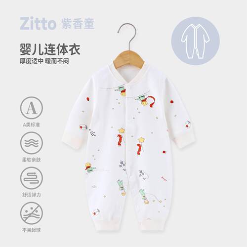 宝宝衣服0到3个月新生儿连体衣a类春秋款舒绒哈衣爬服婴幼儿春装