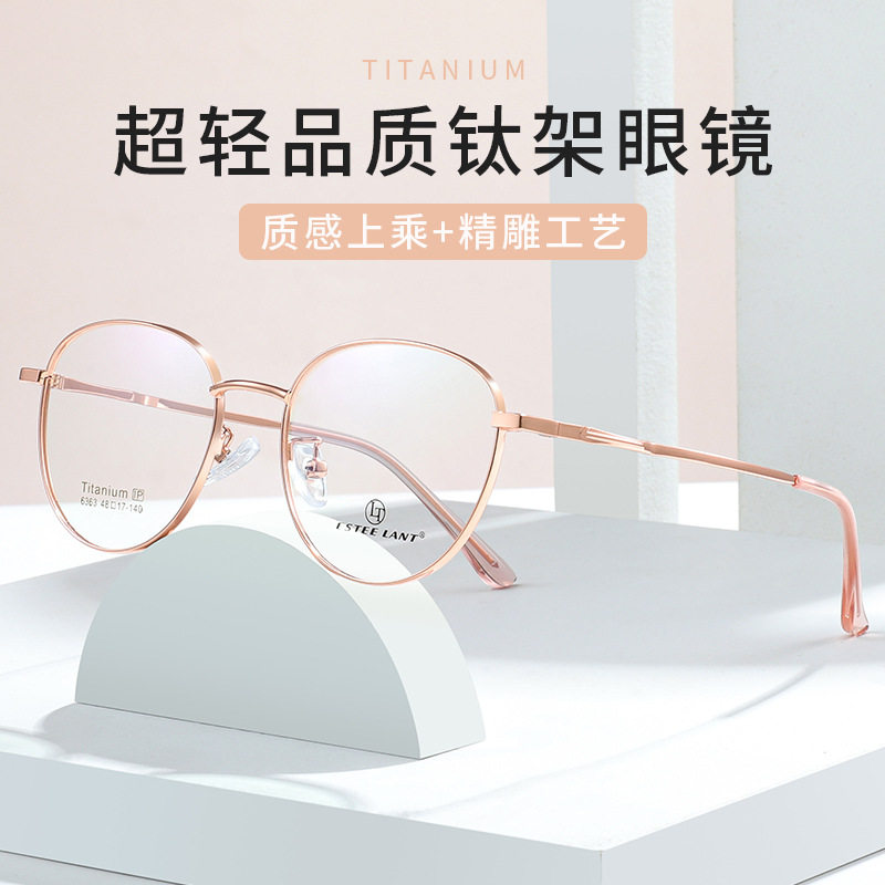 新雅女士金属眼镜架超轻近视眼镜