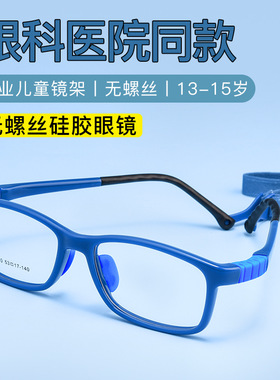 眼镜硅胶儿童近视眼镜架超轻TR90眼镜框男女孩13-15岁框架 9010ET