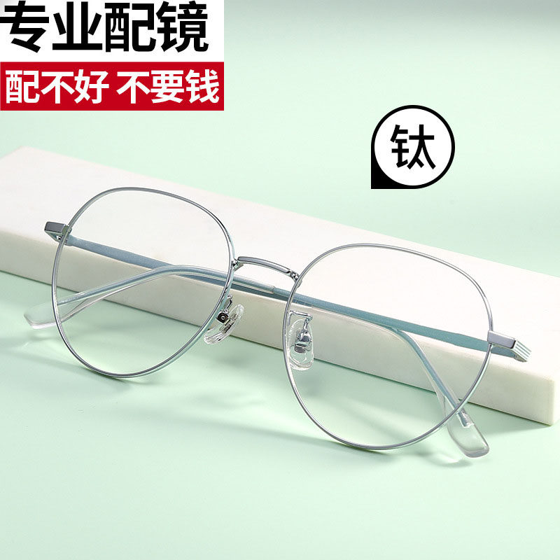 新雅男女多边形纯钛近视眼镜超轻