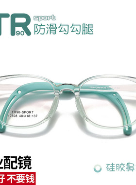 儿童眼镜架TR90超轻防滑软硅胶鼻托7-12岁眼镜框近视防控 12608