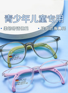 蕃茄同款儿童眼镜框 配离焦镜片U型硅胶鼻托椭圆轻韧 钱多多12788