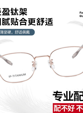 超轻纯钛高度数高颜值近视眼镜架小方框可配镜气质女男小脸 98222