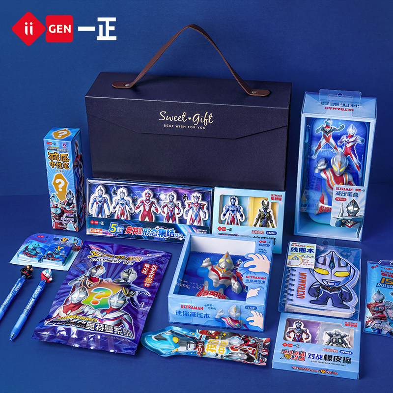 奥特曼文具套装礼盒小学生开学文具大礼包六一儿童节男孩生日礼物