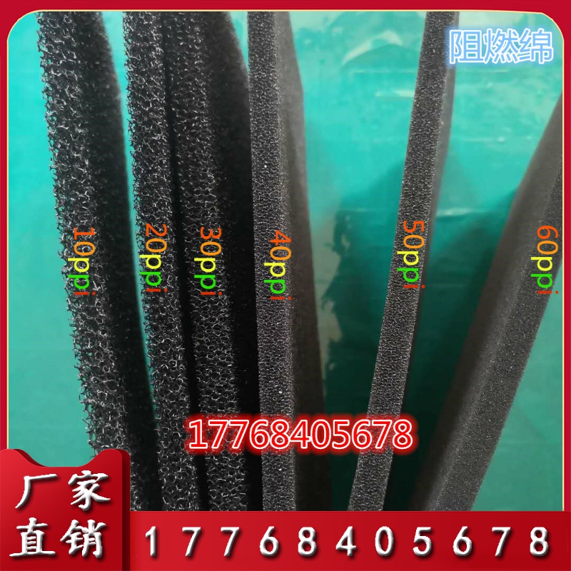 阻燃小孔细孔防尘空压机过滤棉