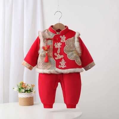 周岁礼服男女宝宝新中式马甲套装满月百天婴儿秋冬年服福字连体衣