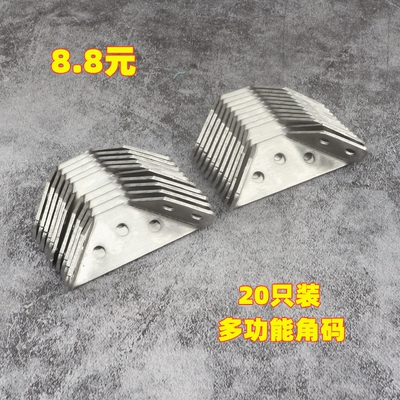 不锈钢多功能角码三面固定角铁连接件梯形支撑架层板托架加厚角托