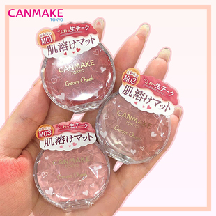 日本CANMAKE 井田砍妹水润高光腮红膏蜜桃色血色唇颊两用单色修容