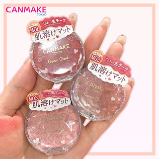 日本CANMAKE/井田砍妹水润高光腮红膏蜜桃色血色唇颊两用单色修容