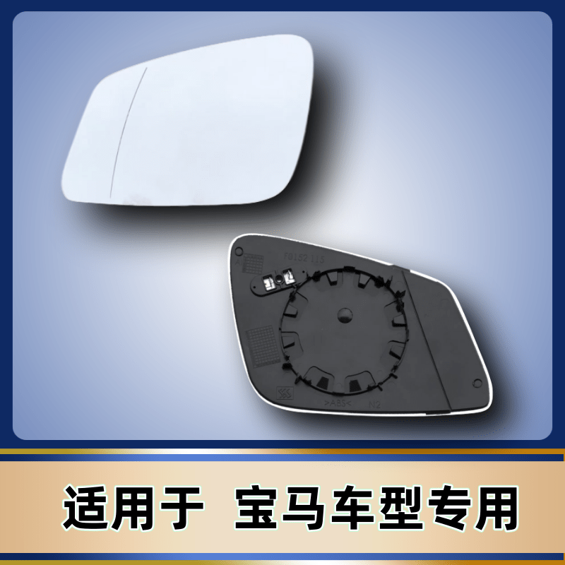 适配 20 21款宝马3系耀夜320i 325li 330li 加热倒车反光后视镜片,汽车零部件/养护/美容/维保,倒车镜/后视镜,淘宝优惠券,粉丝福利购,淘宝优惠卷